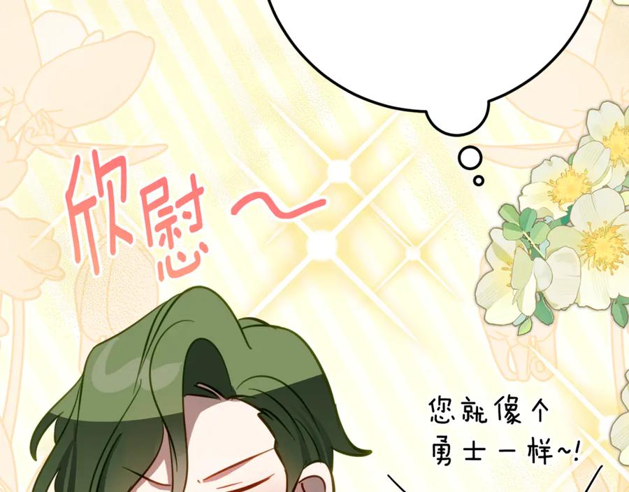 第22话 前往北部 第55页