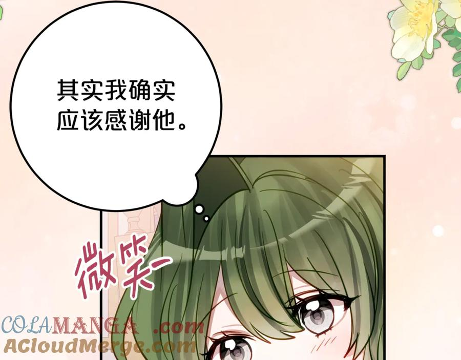 第22话 前往北部 第57页