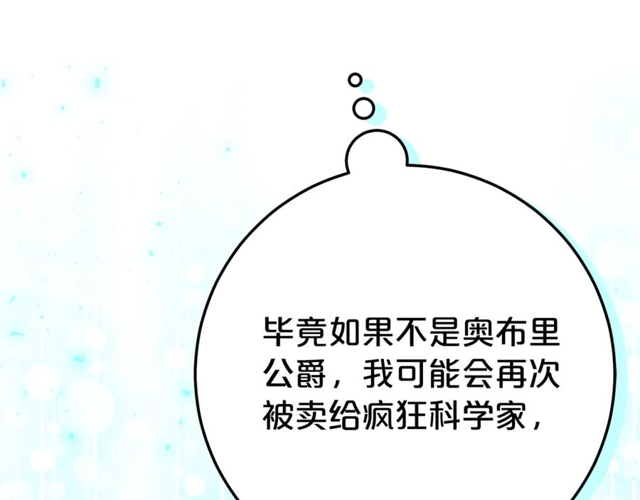 第22话 前往北部 第59页