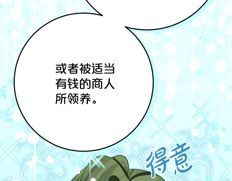 第22话 前往北部 第60页