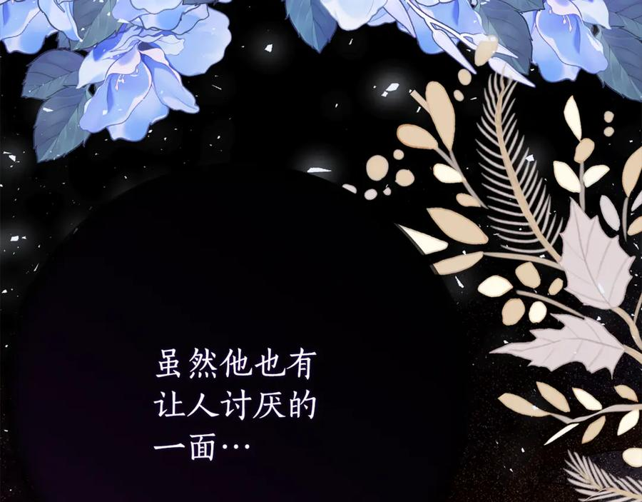 第22话 前往北部 第63页