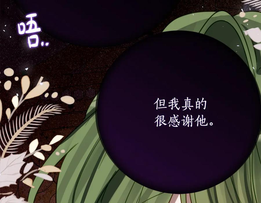 第22话 前往北部 第64页