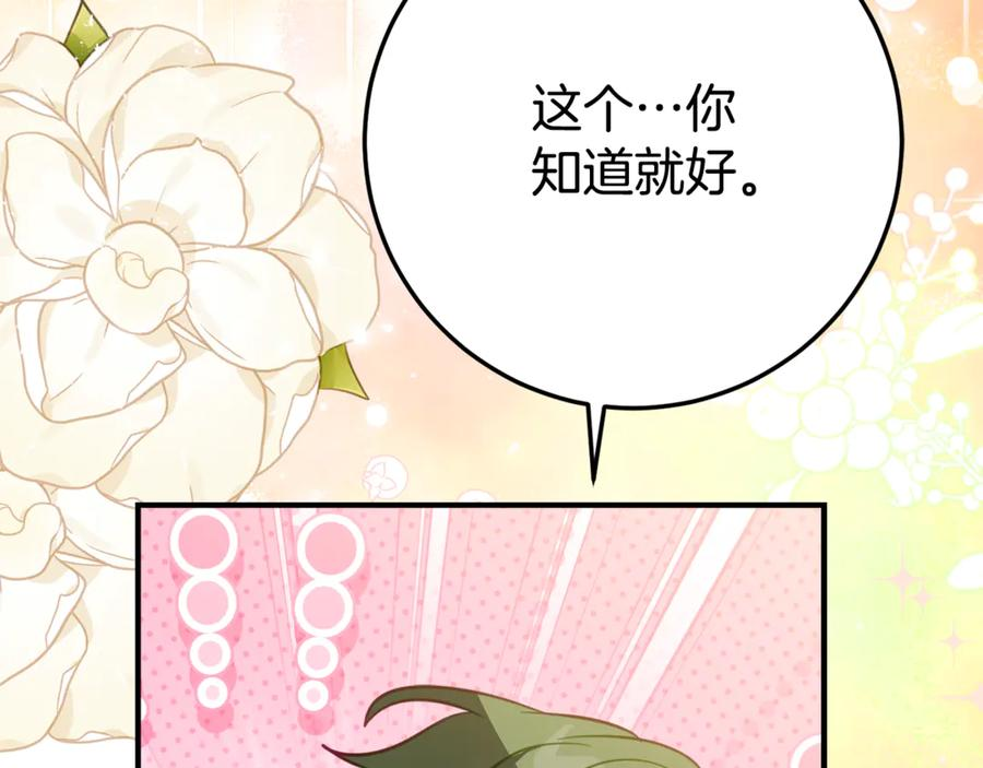 第22话 前往北部 第67页