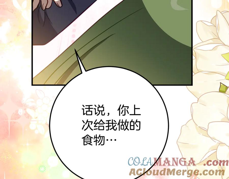 第22话 前往北部 第69页