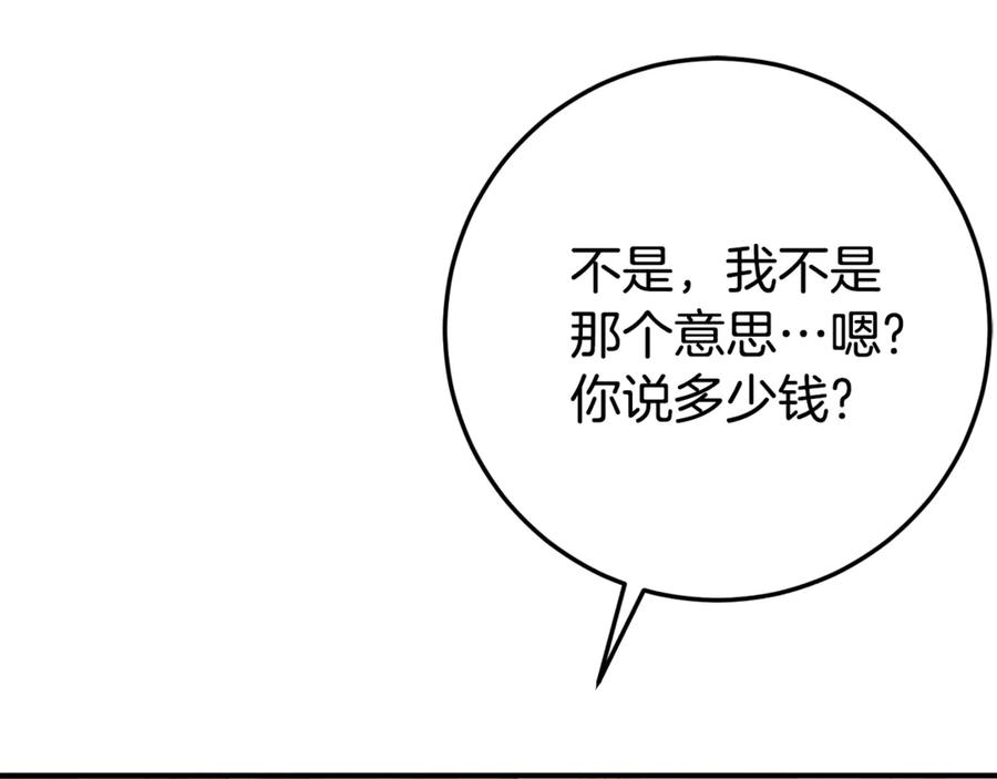 第22话 前往北部 第72页