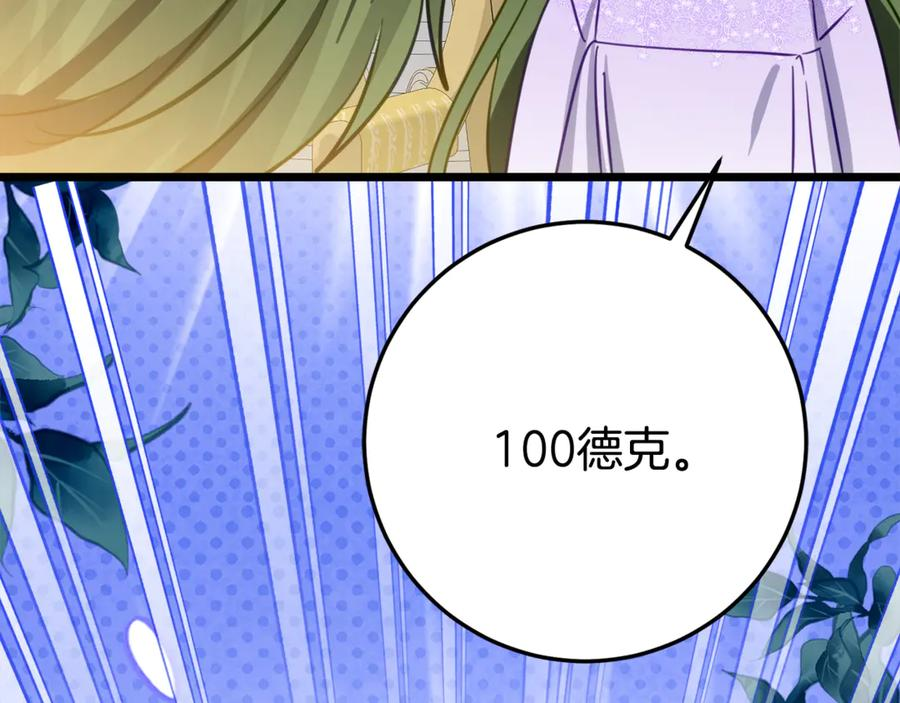 第22话 前往北部 第74页