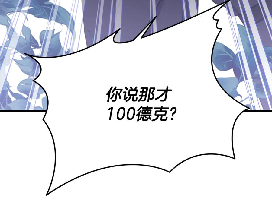 第22话 前往北部 第78页