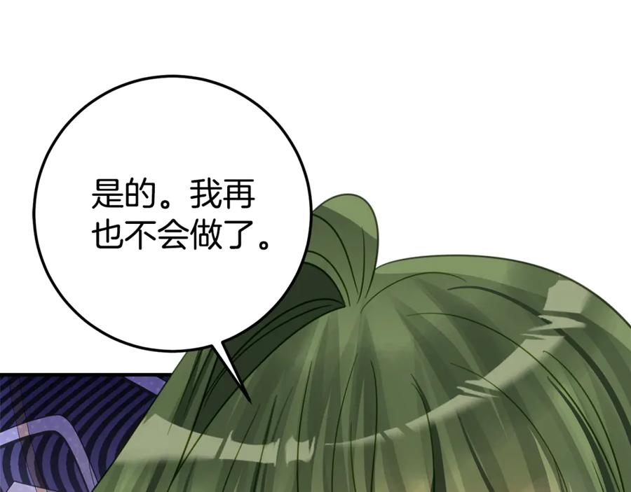 第22话 前往北部 第79页