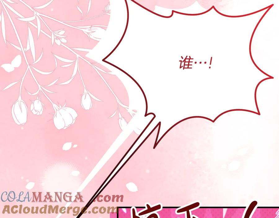 第22话 前往北部 第81页
