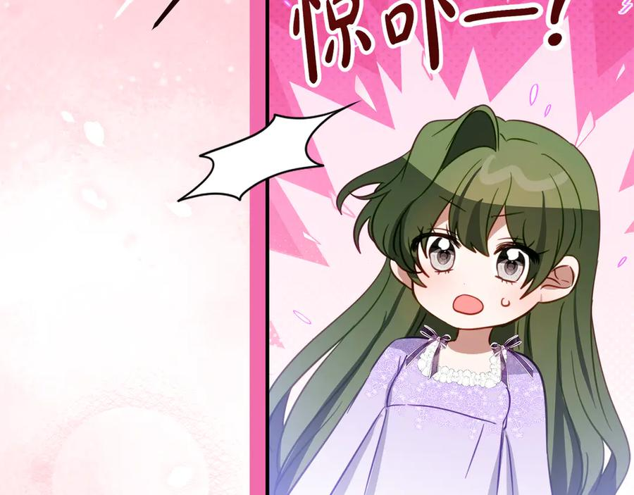 第22话 前往北部 第82页