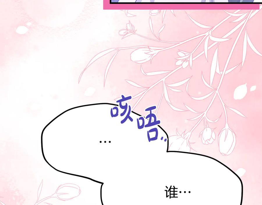 第22话 前往北部 第83页