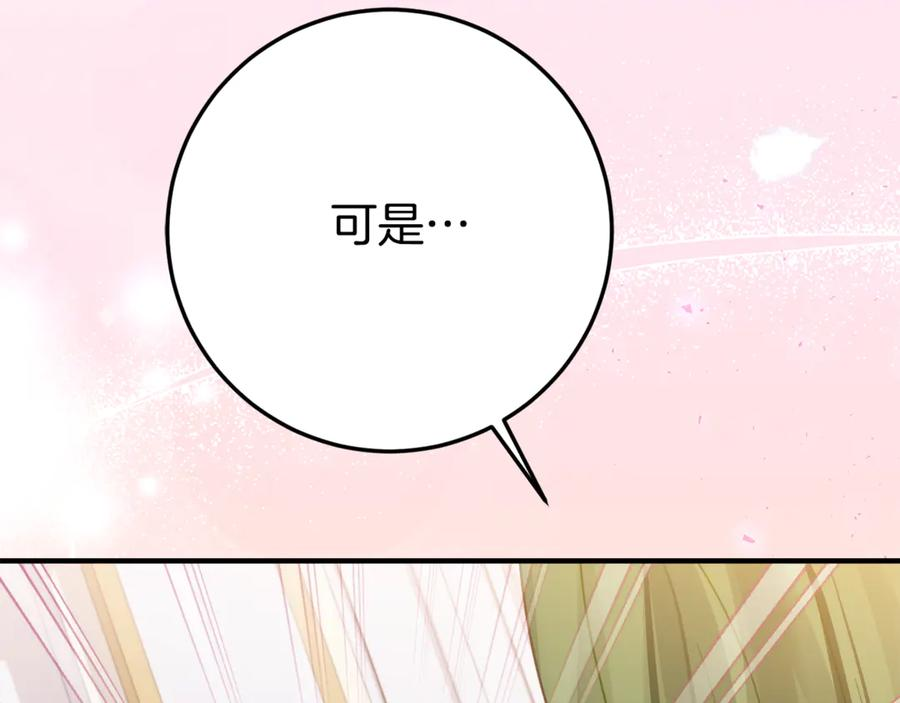第22话 前往北部 第88页
