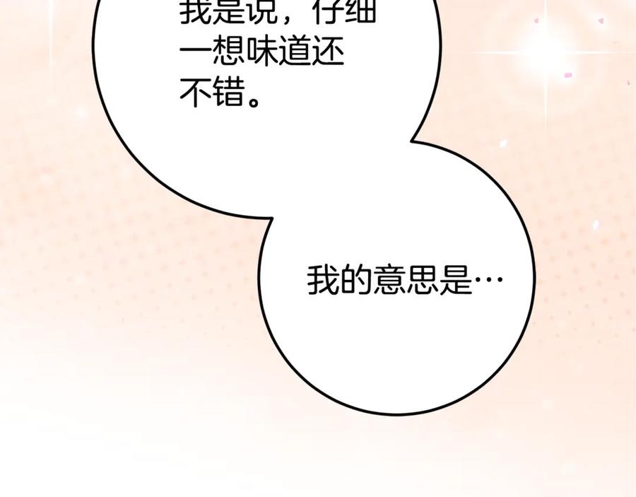 第22话 前往北部 第91页