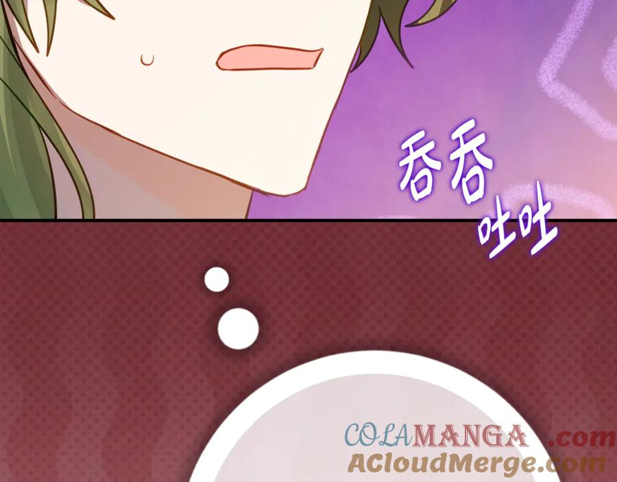 第22话 前往北部 第93页