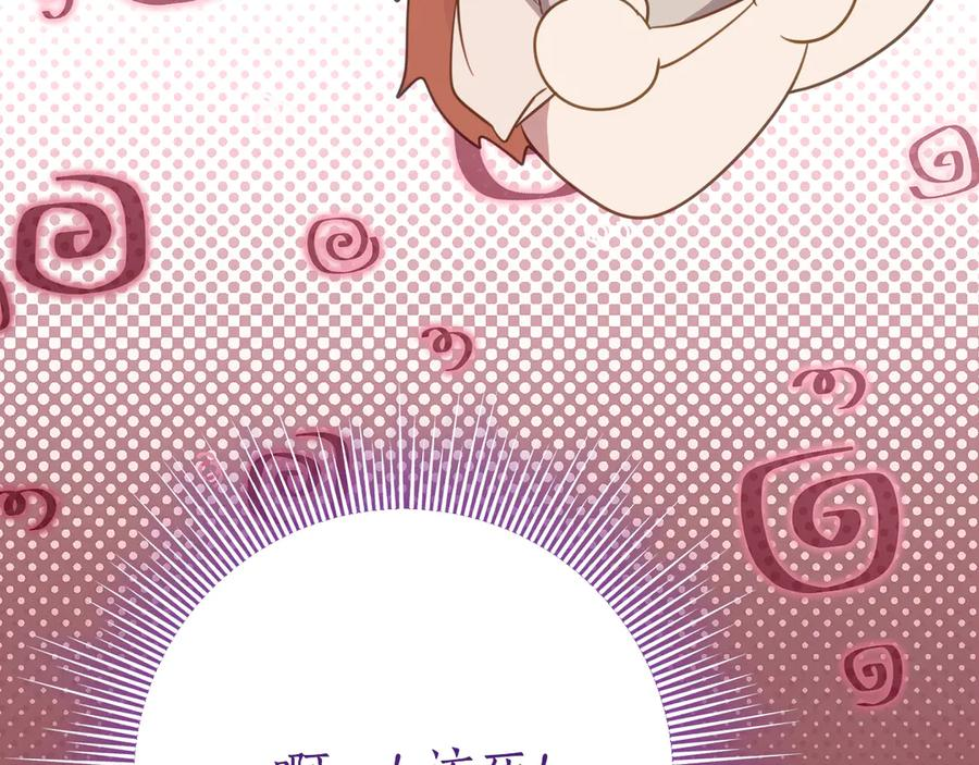 第22话 前往北部 第96页