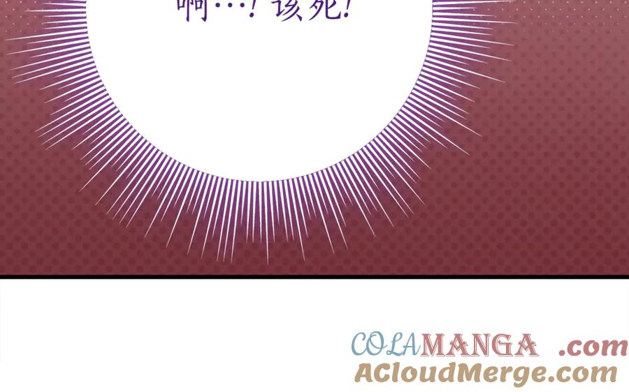第22话 前往北部 第97页