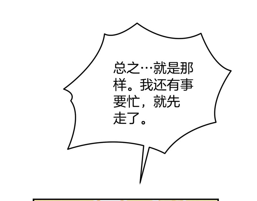 第22话 前往北部 第98页