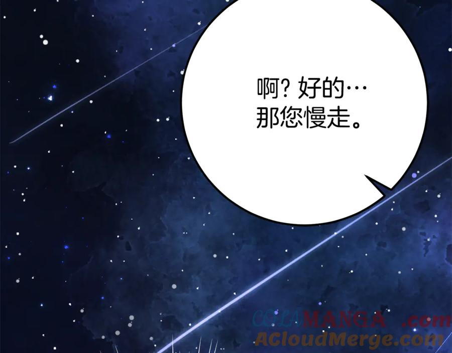 第22话 前往北部 第101页