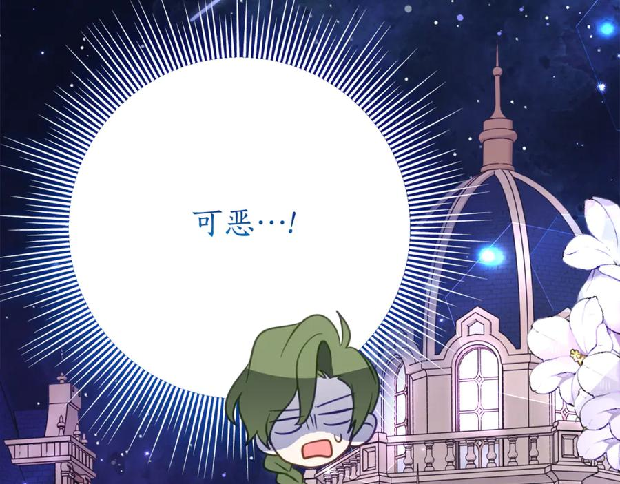 第22话 前往北部 第102页