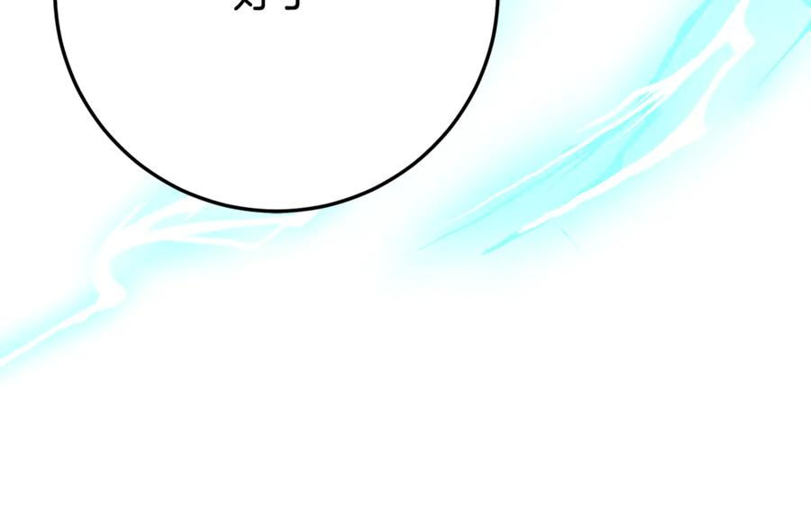 第22话 前往北部 第110页