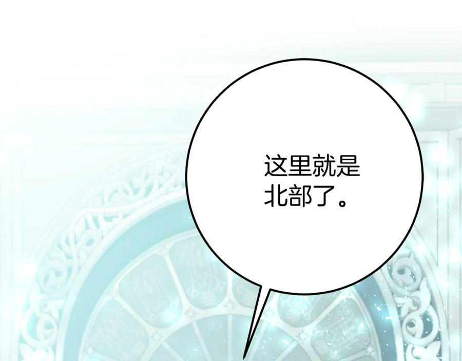 第22话 前往北部 第111页