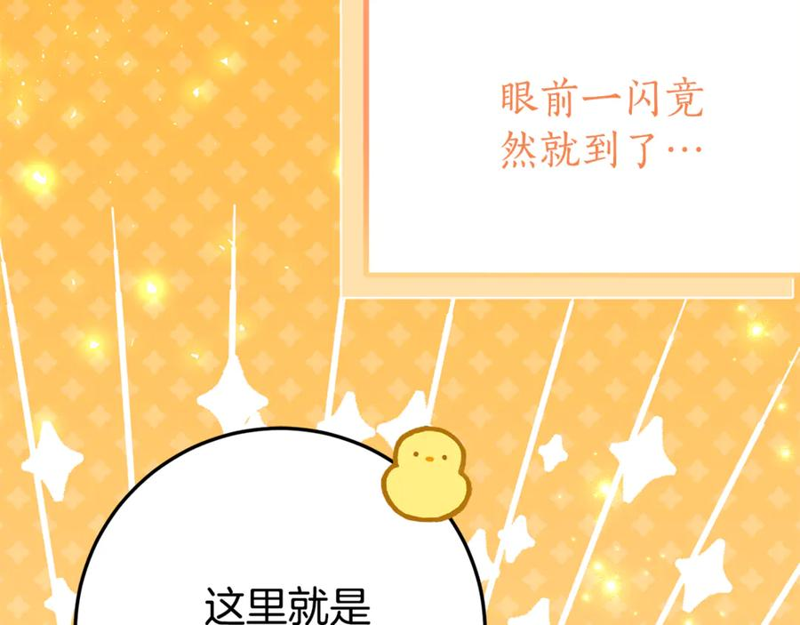 第22话 前往北部 第116页