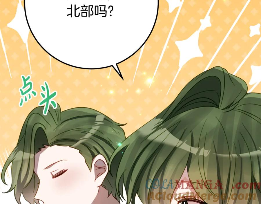 第22话 前往北部 第117页