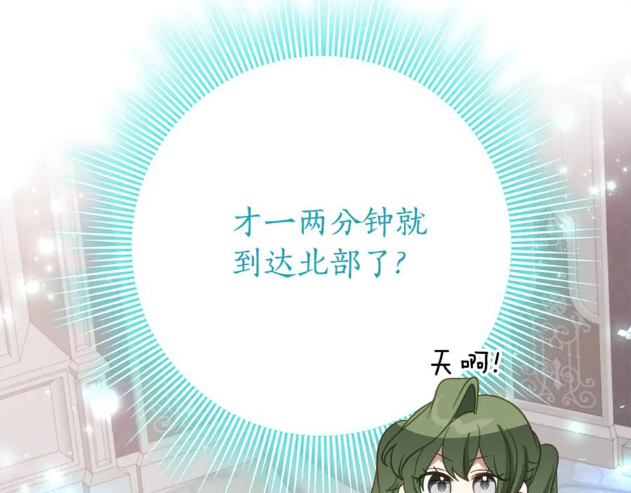 第22话 前往北部 第119页