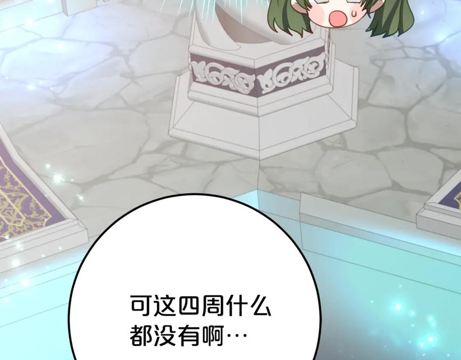 第22话 前往北部 第120页
