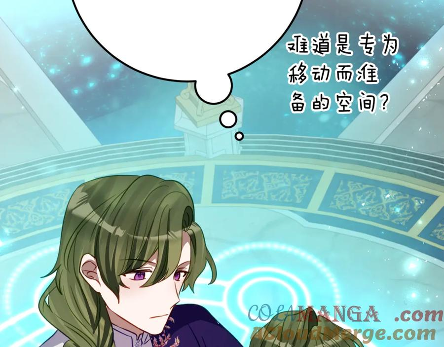 第22话 前往北部 第121页