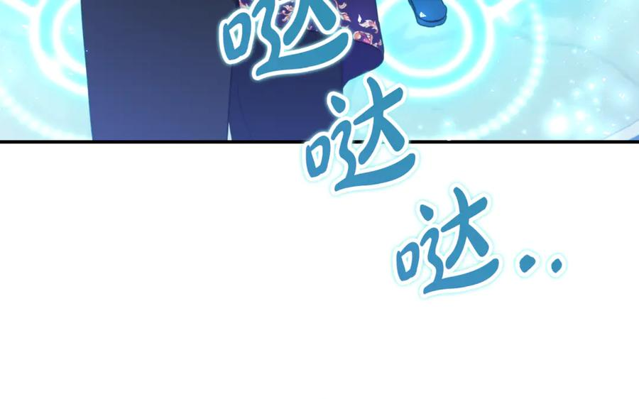 第22话 前往北部 第123页