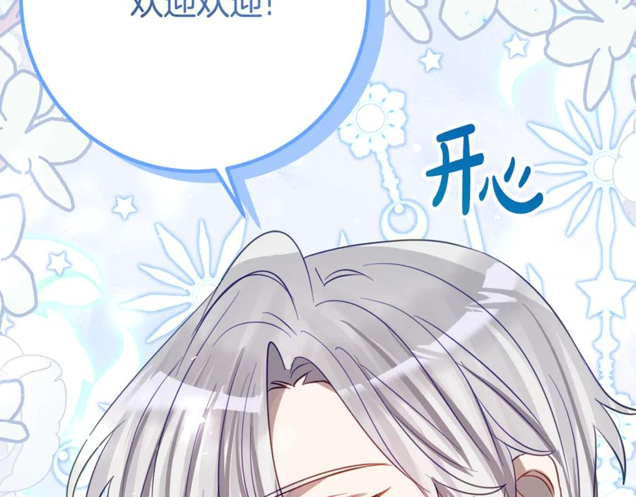 第22话 前往北部 第127页
