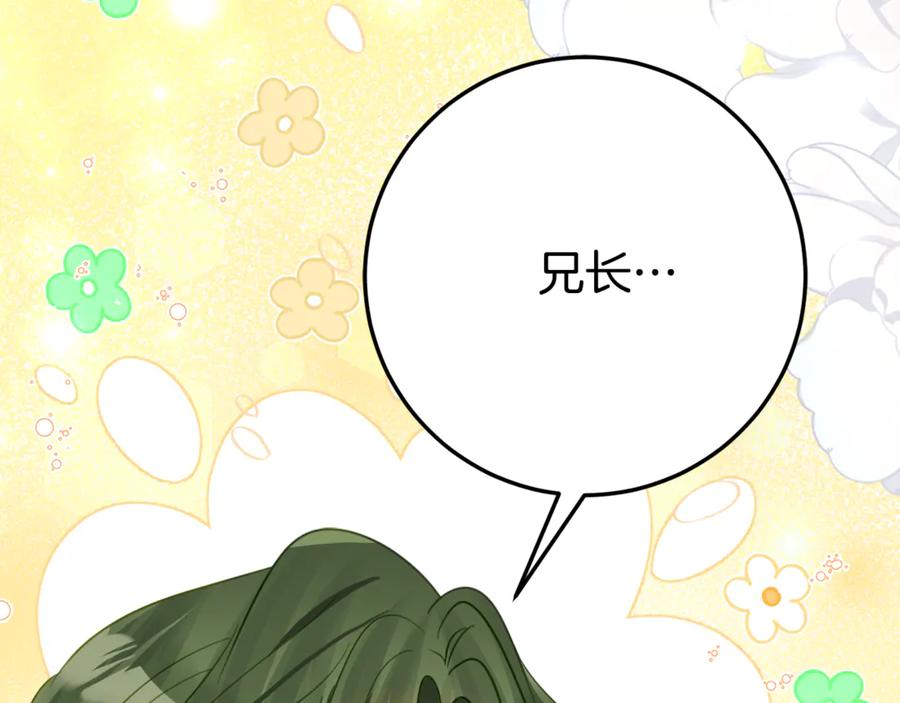 第22话 前往北部 第131页