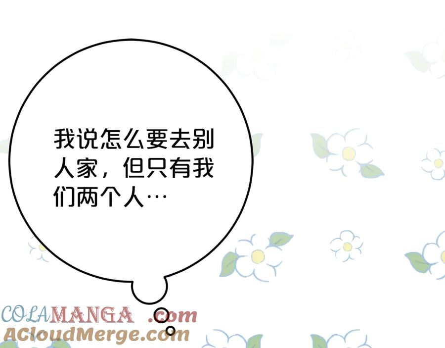 第22话 前往北部 第137页