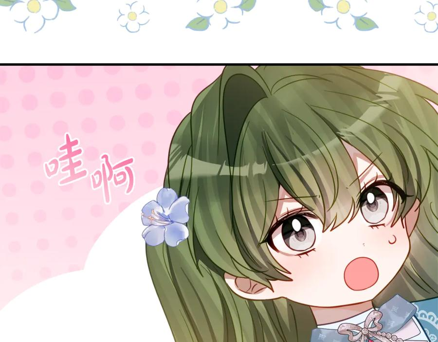 第22话 前往北部 第138页