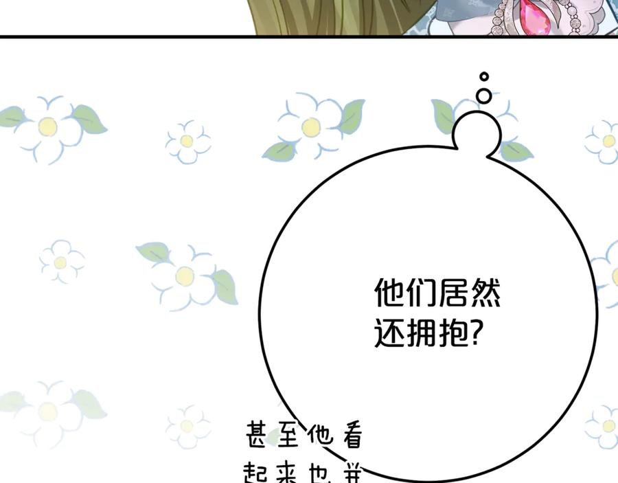 第22话 前往北部 第139页