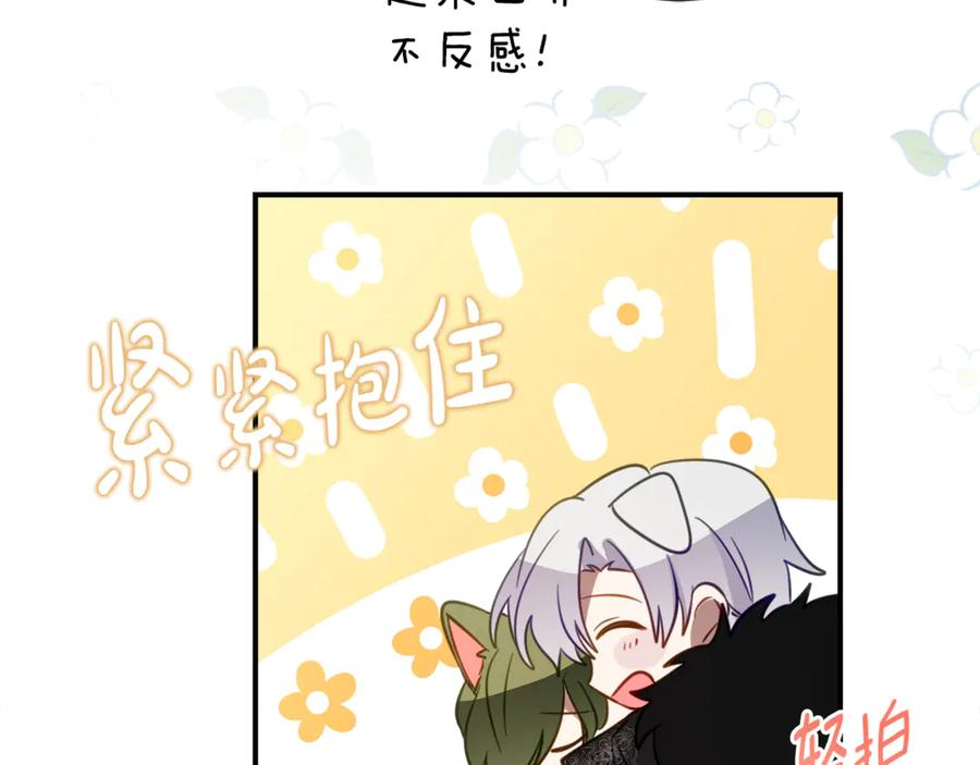 第22话 前往北部 第140页