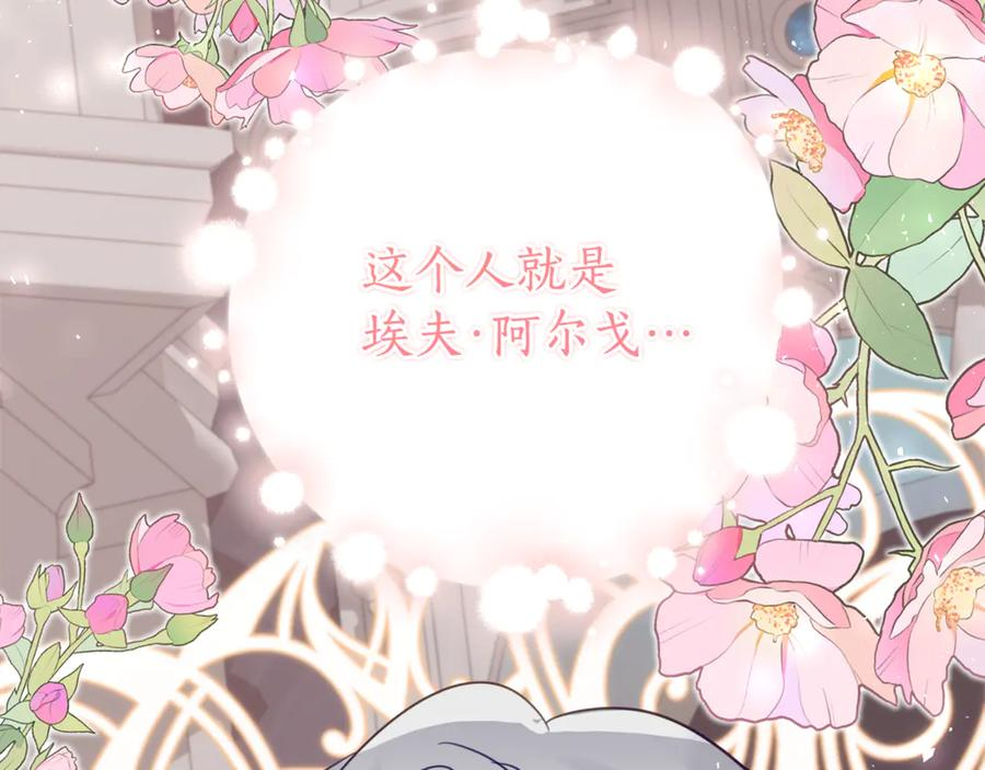 第22话 前往北部 第142页