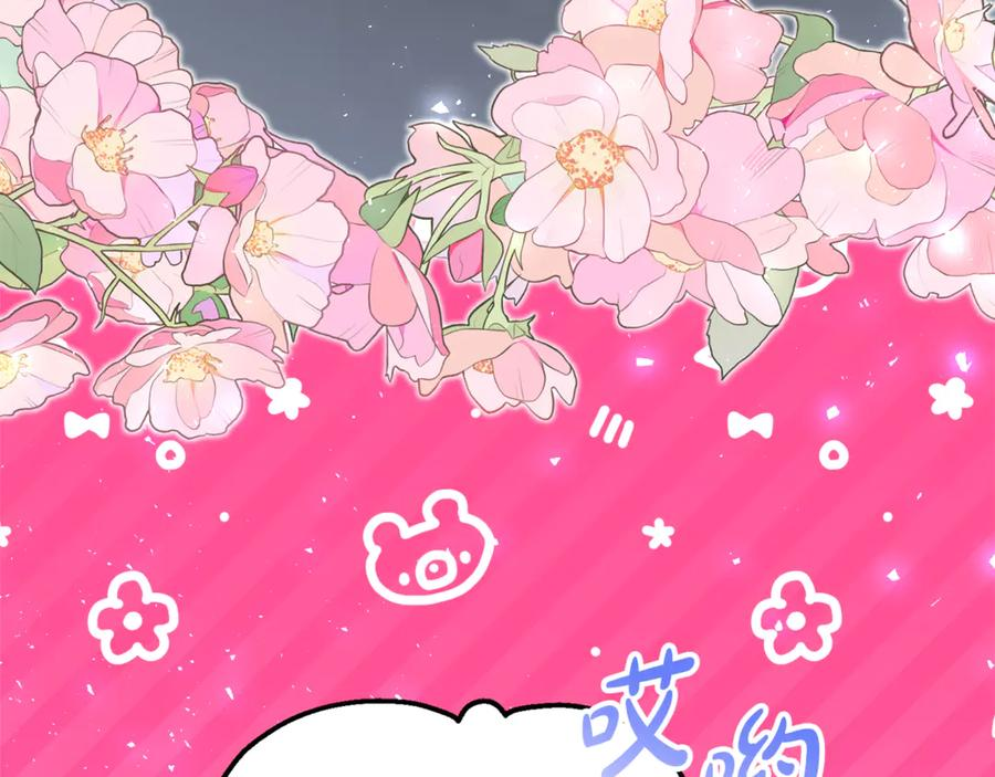 第22话 前往北部 第146页