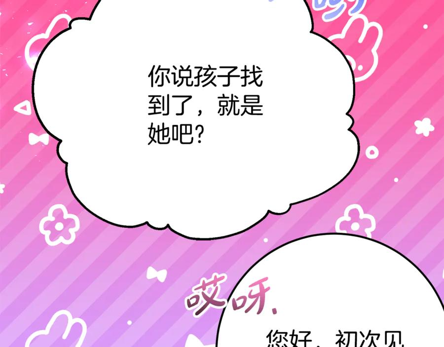 第22话 前往北部 第147页