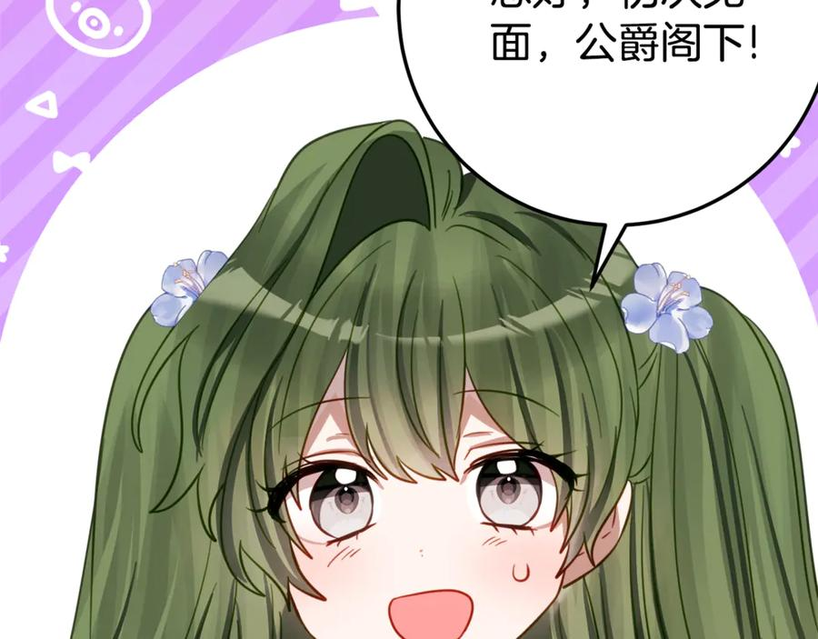 第22话 前往北部 第148页