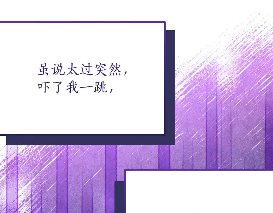 第22话 前往北部 第150页