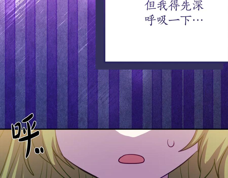 第22话 前往北部 第151页