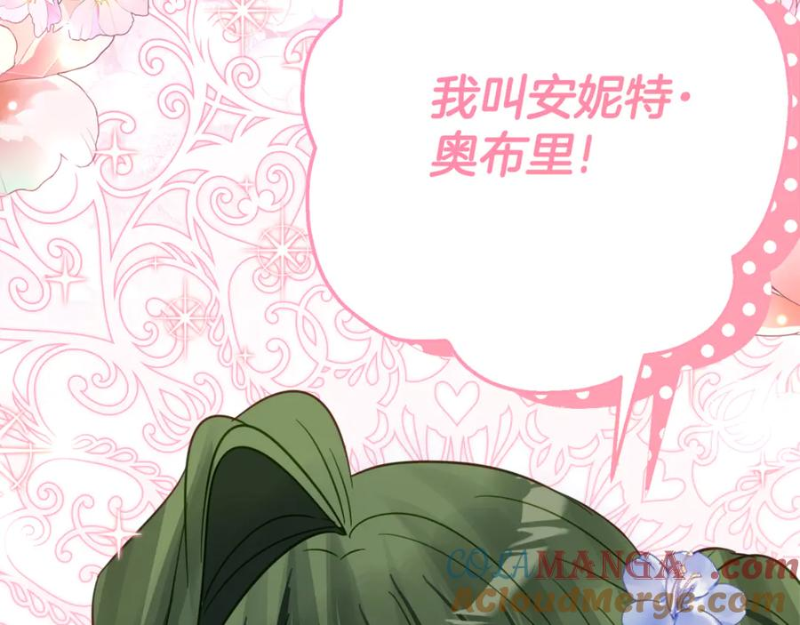 第22话 前往北部 第153页