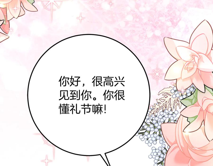 第22话 前往北部 第159页