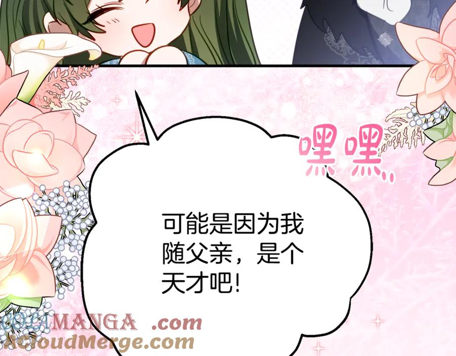 第22话 前往北部 第161页