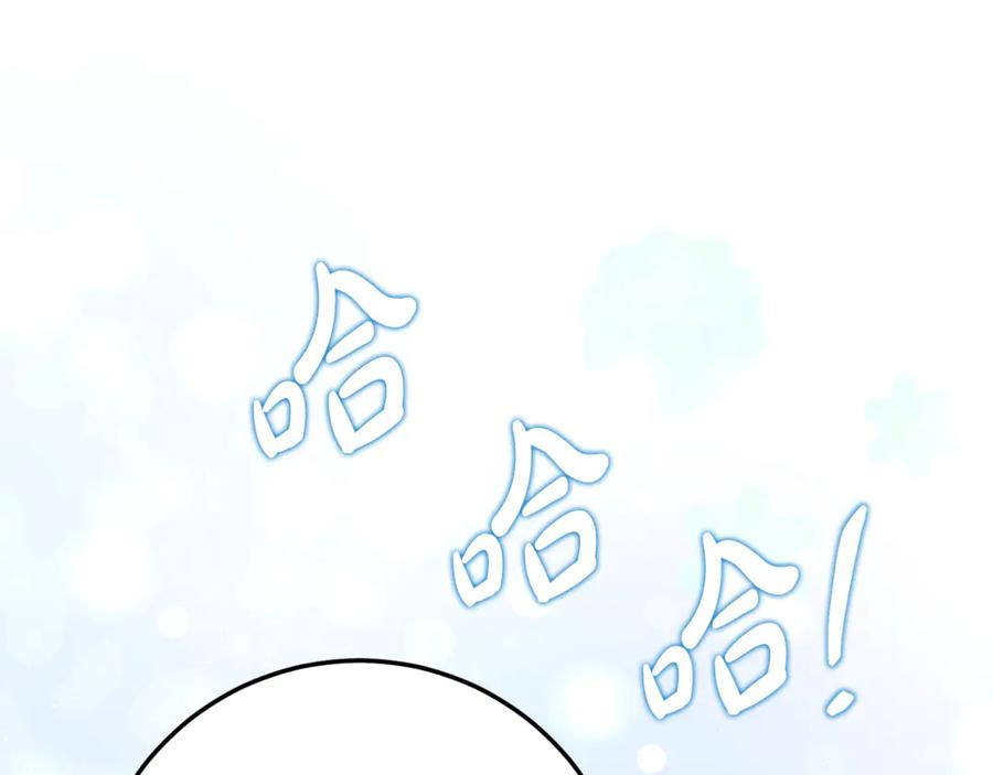 第22话 前往北部 第163页