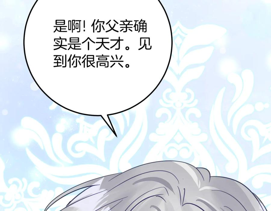 第22话 前往北部 第164页