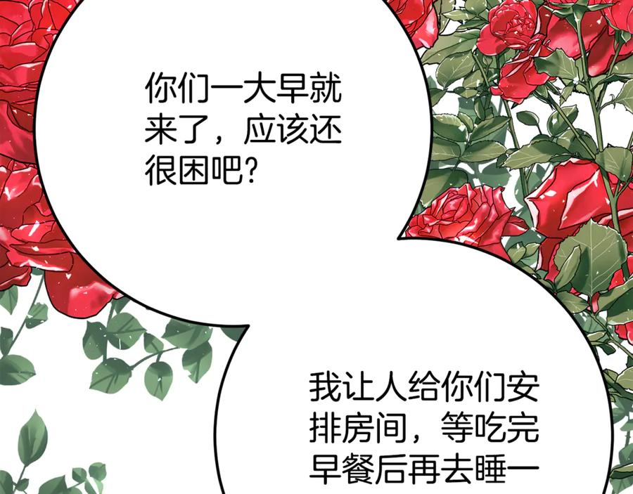 第22话 前往北部 第167页