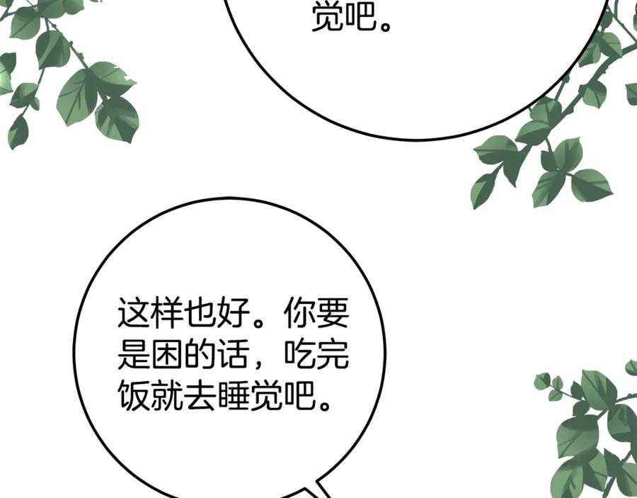 第22话 前往北部 第168页
